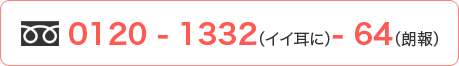 0120-1332-64
