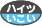 ハイツ&いこい